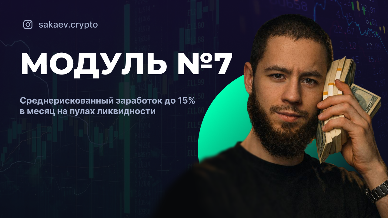 Мемкоины для LP